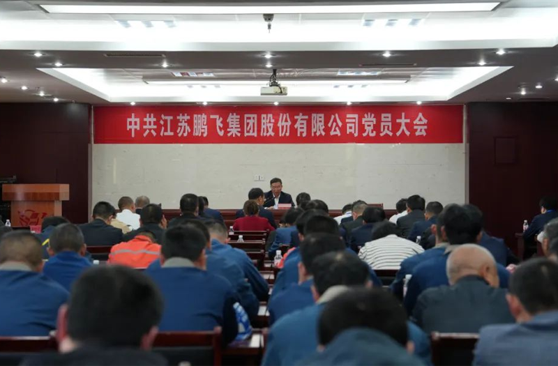 學習八項規(guī)定精神，強化鵬飛政治引領